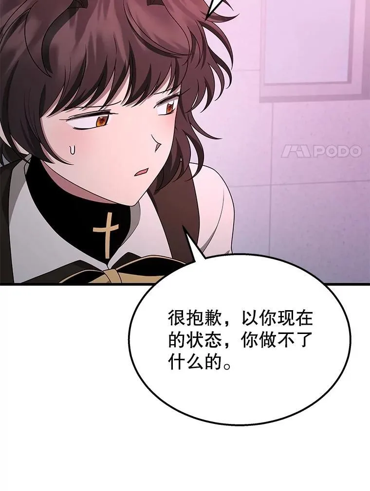 70.废墟之城 第30页