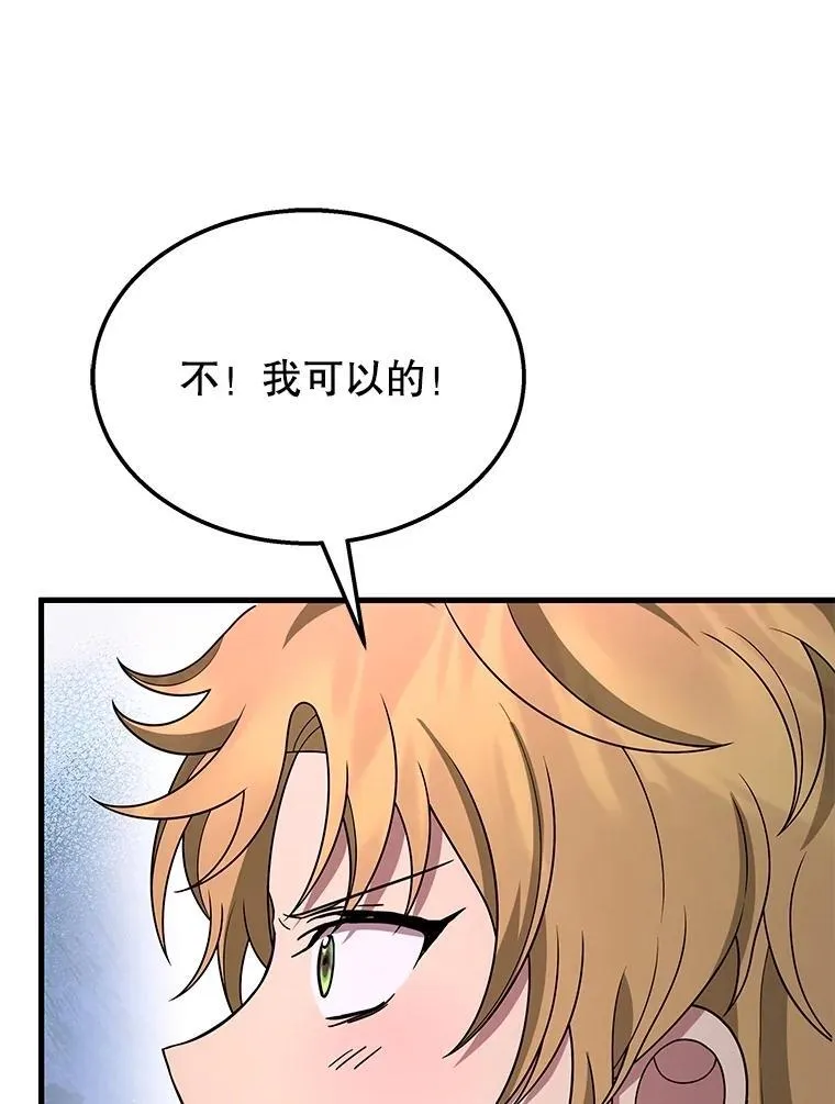 70.废墟之城 第31页