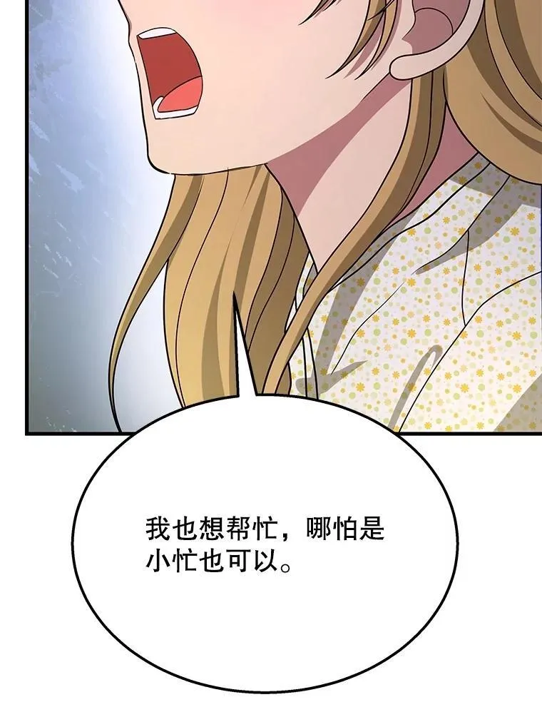 70.废墟之城 第32页