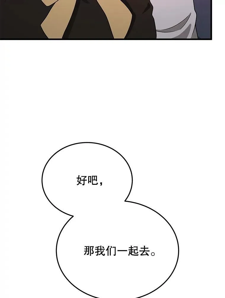 70.废墟之城 第34页