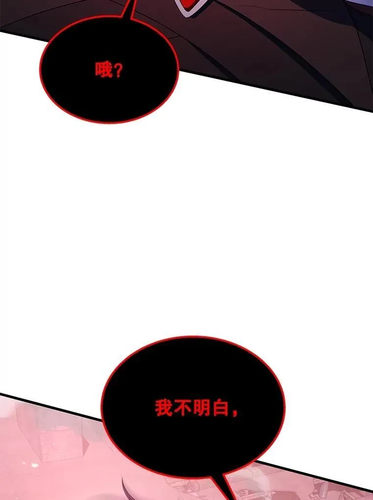 70.废墟之城 第80页