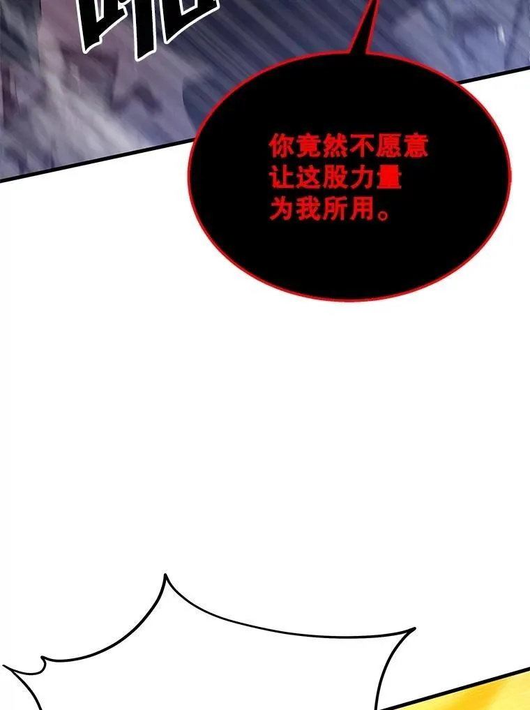 70.废墟之城 第82页