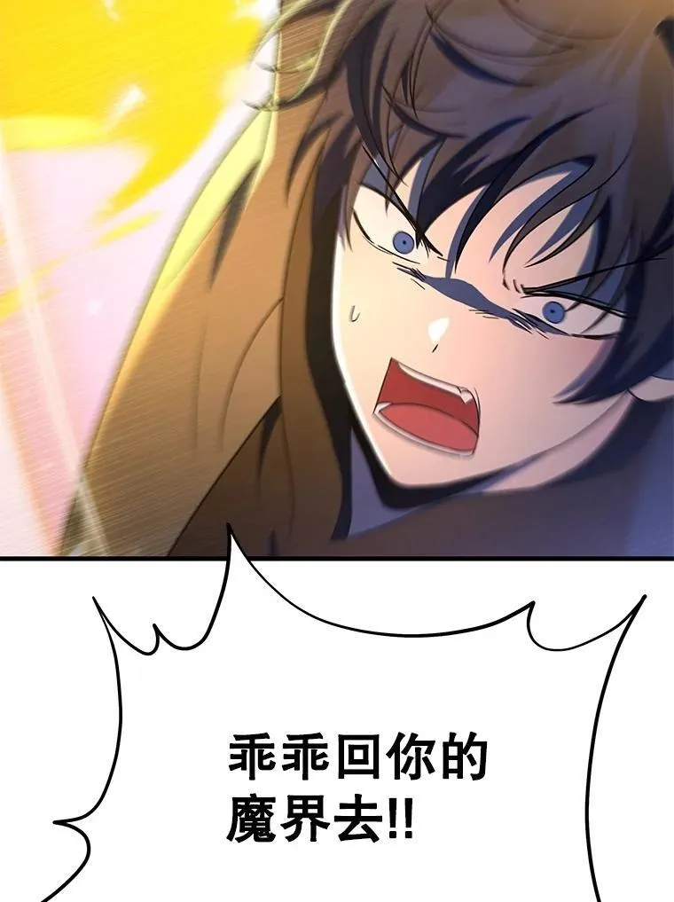 70.废墟之城 第84页