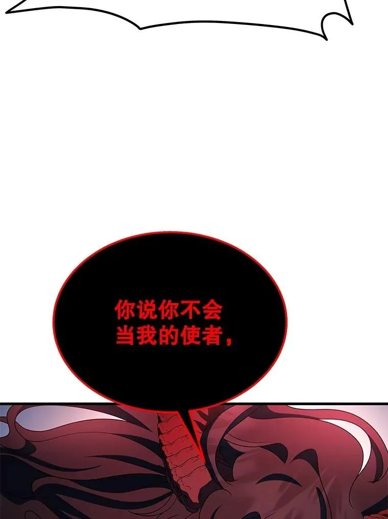 70.废墟之城 第85页