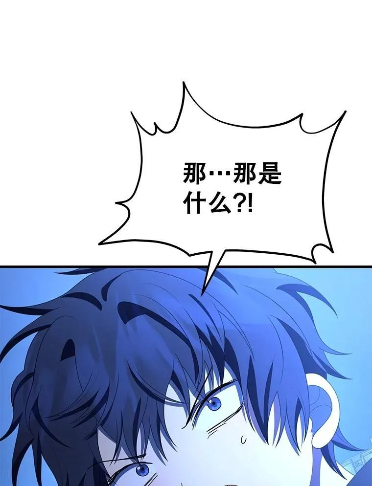 70.废墟之城 第90页