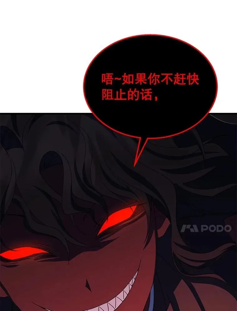 70.废墟之城 第92页