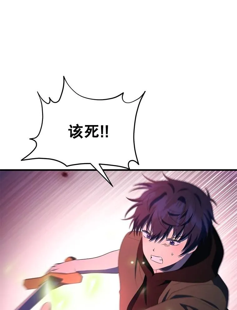 70.废墟之城 第97页