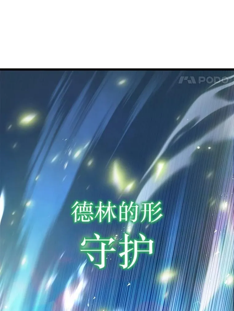 70.废墟之城 第99页