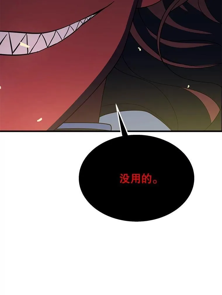 70.废墟之城 第103页
