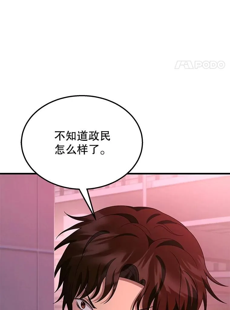 70.废墟之城 第115页