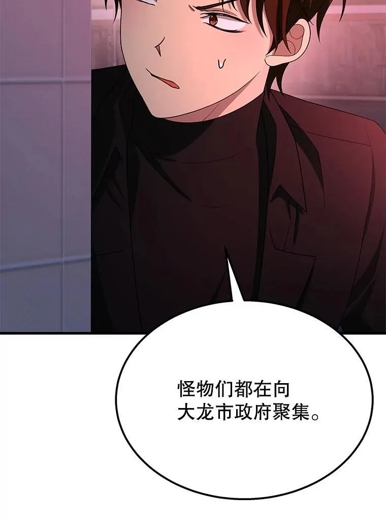 70.废墟之城 第116页