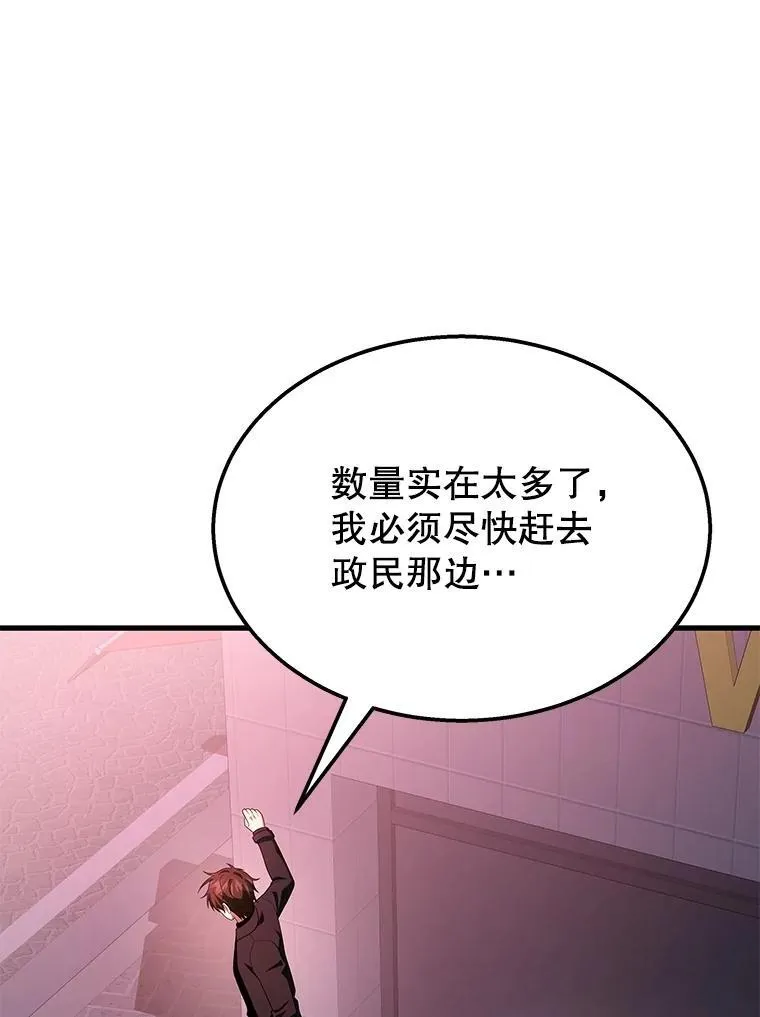 70.废墟之城 第117页