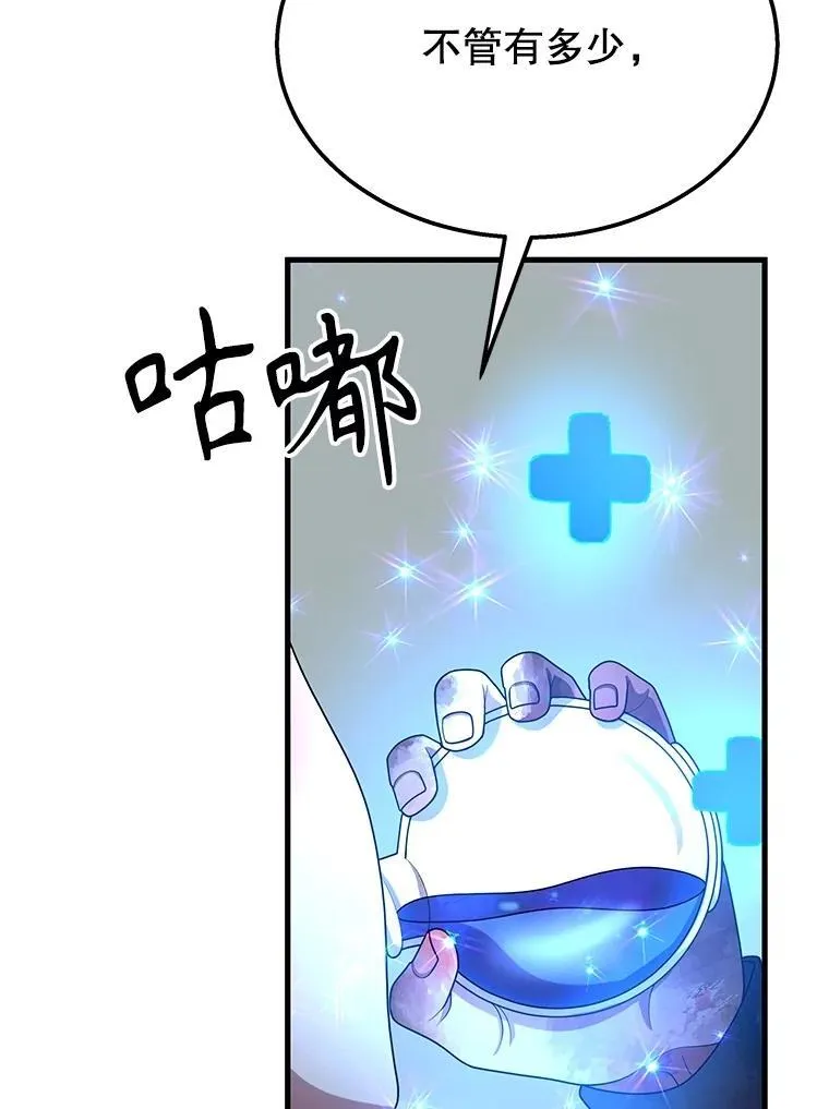 70.废墟之城 第119页