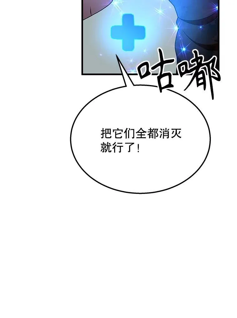 70.废墟之城 第120页