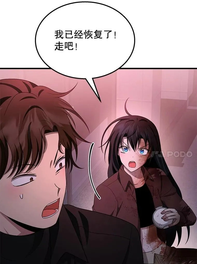 70.废墟之城 第121页