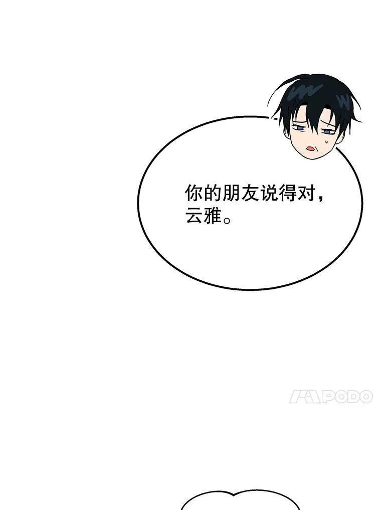 70.废墟之城 第124页