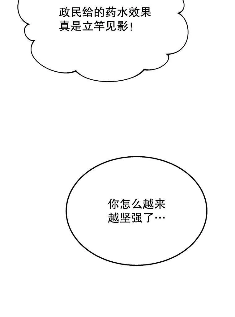 70.废墟之城 第126页
