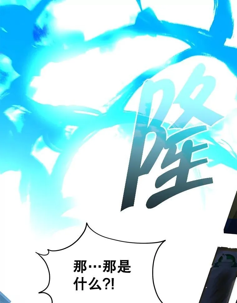70.废墟之城 第130页