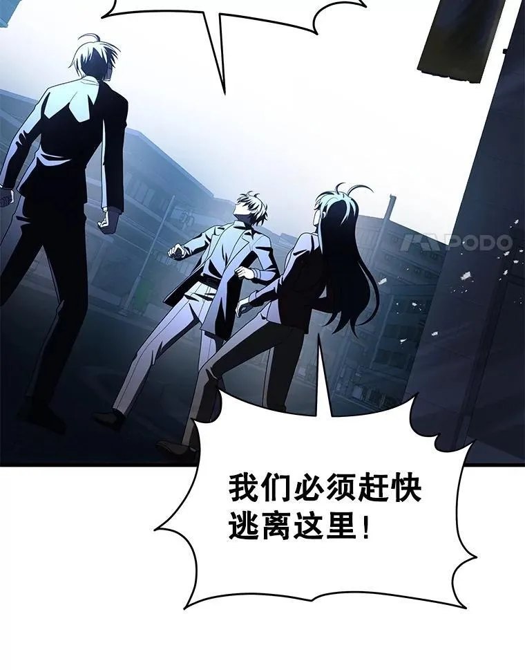 70.废墟之城 第131页