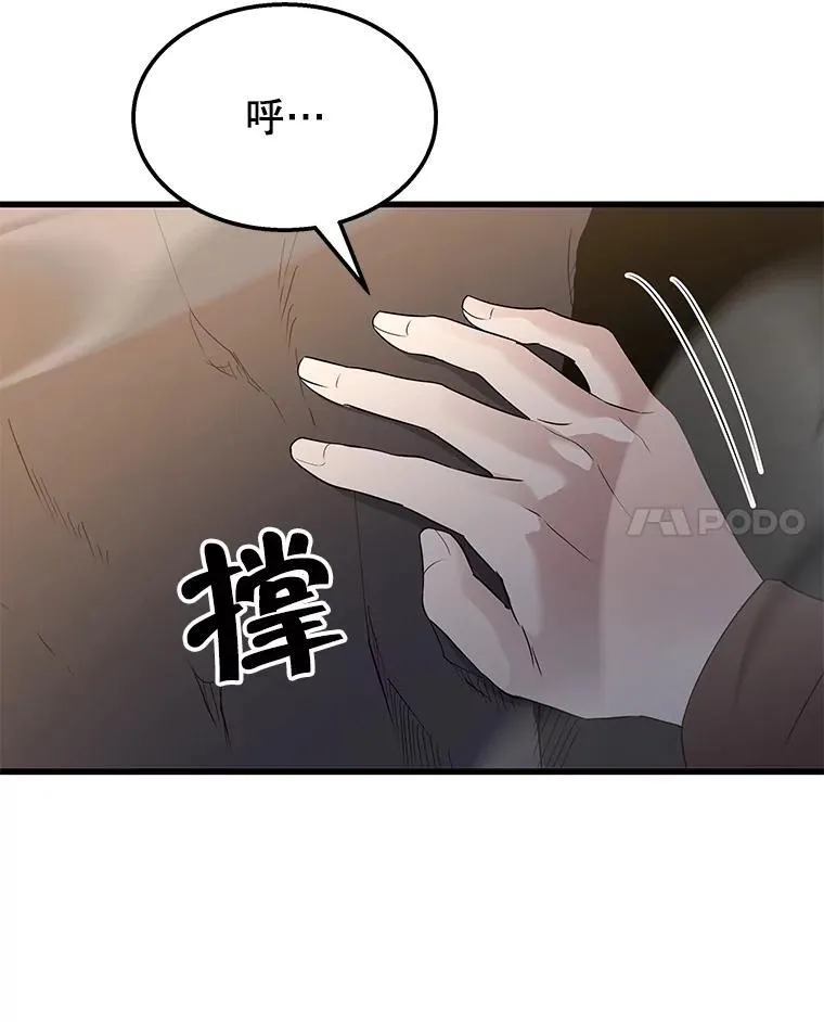 70.废墟之城 第141页