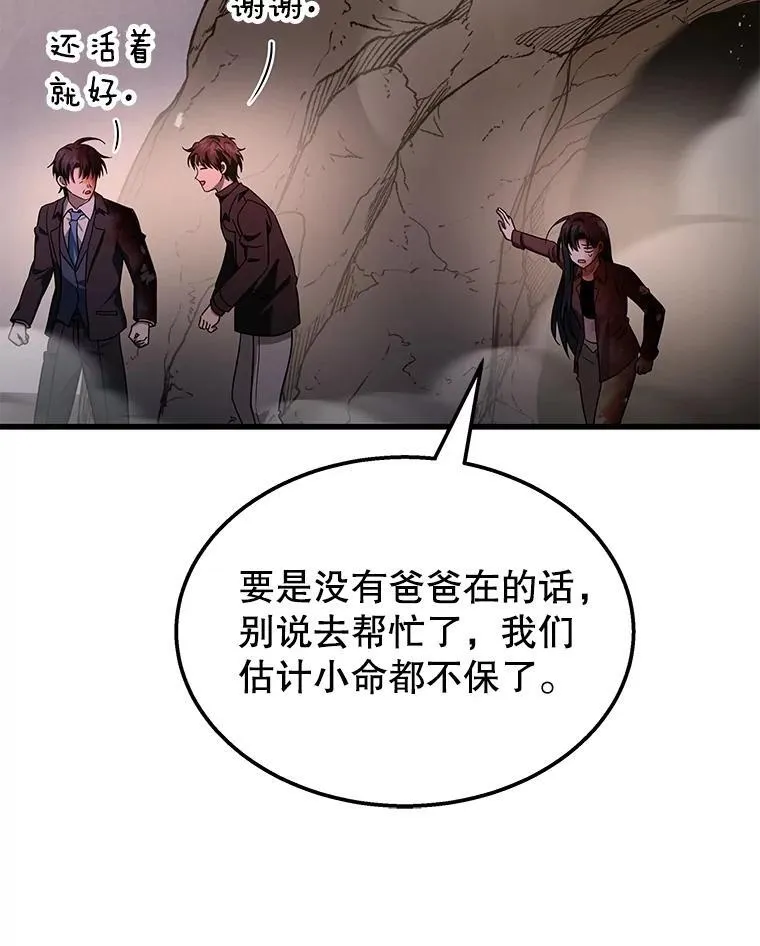 70.废墟之城 第143页
