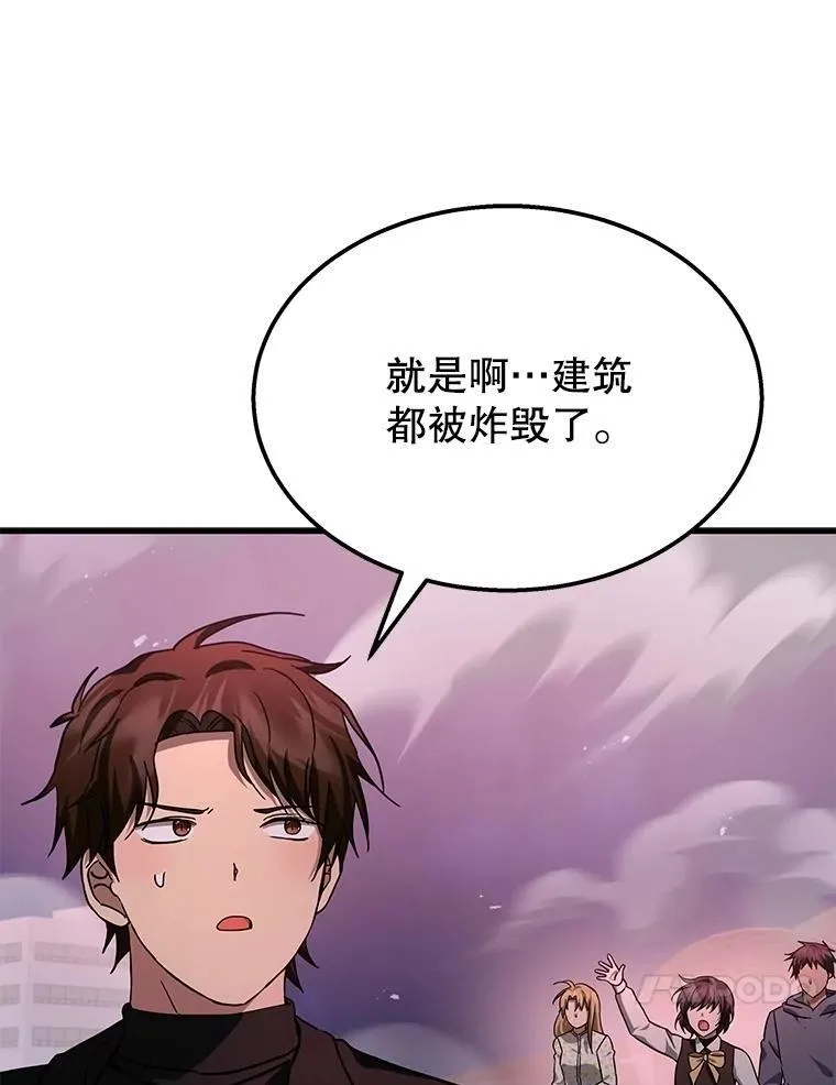 70.废墟之城 第144页