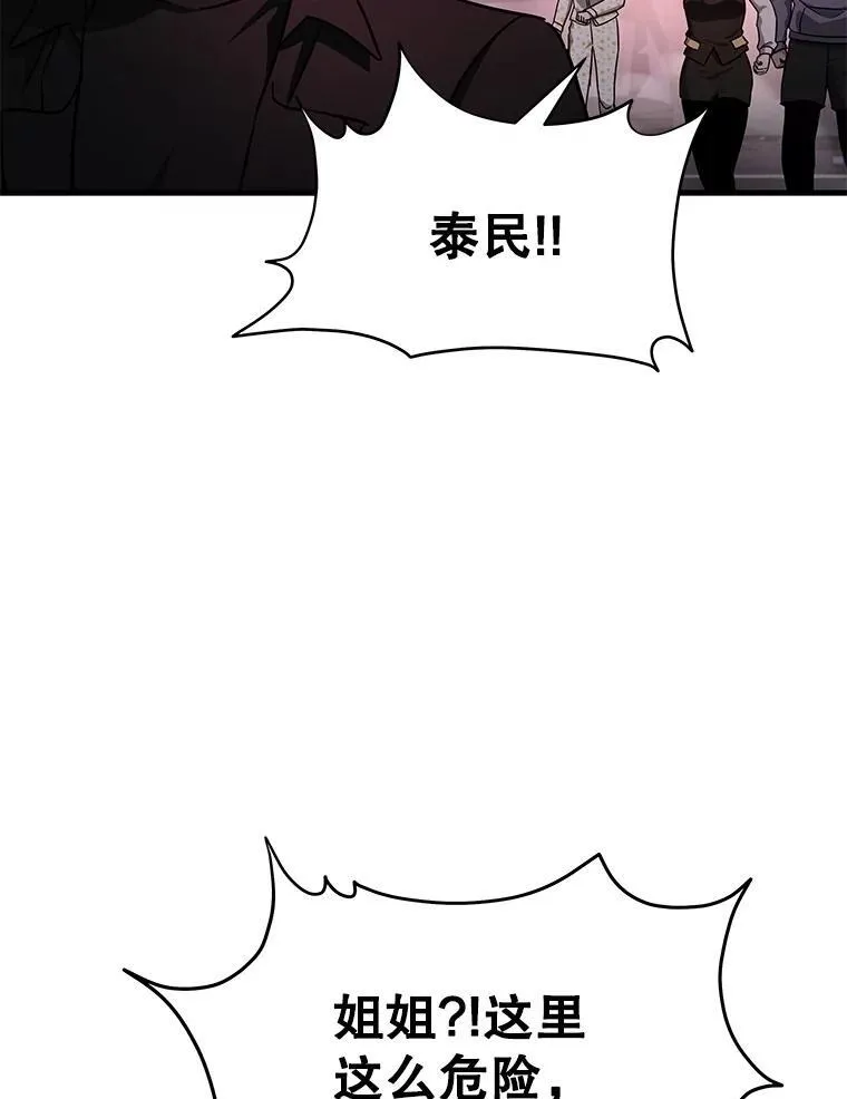 70.废墟之城 第145页