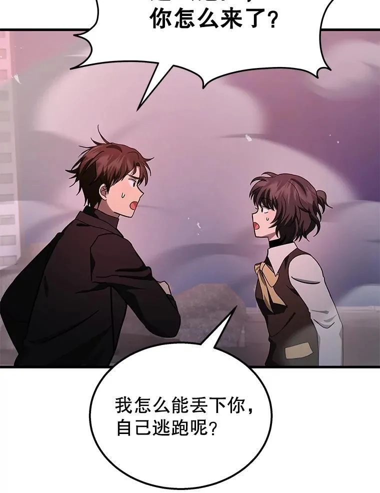 70.废墟之城 第146页