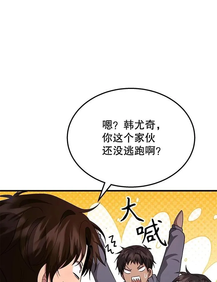 70.废墟之城 第147页