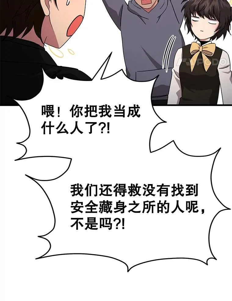 70.废墟之城 第148页