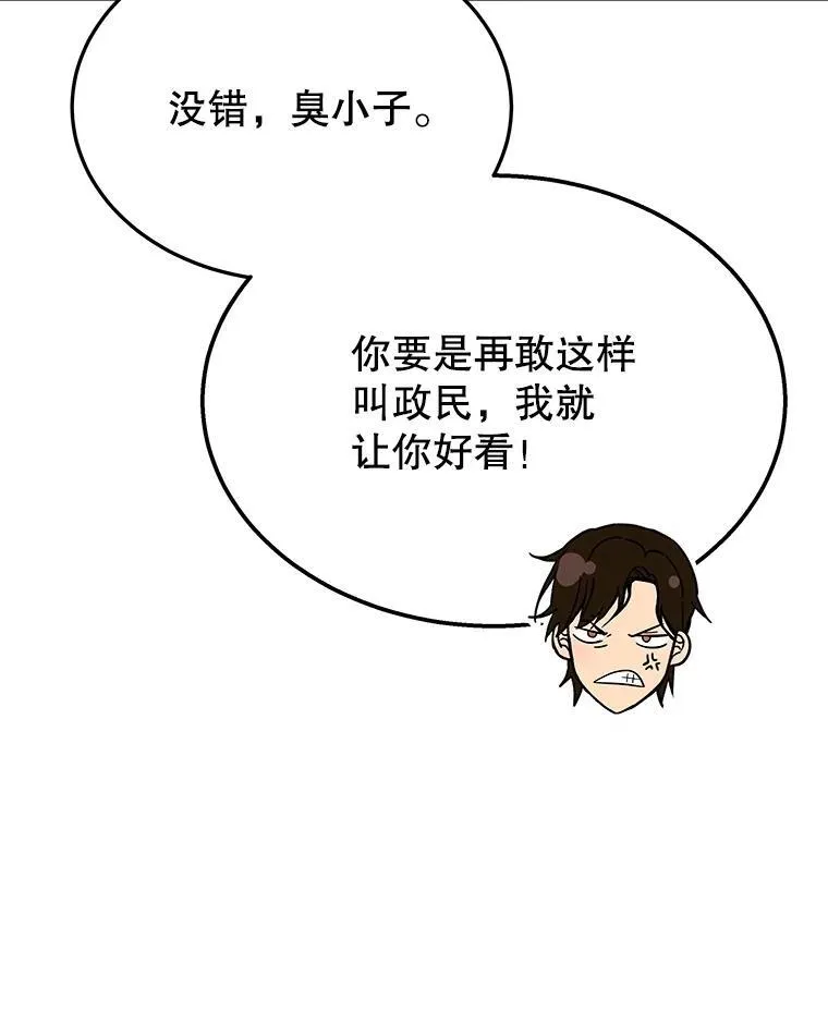 70.废墟之城 第163页