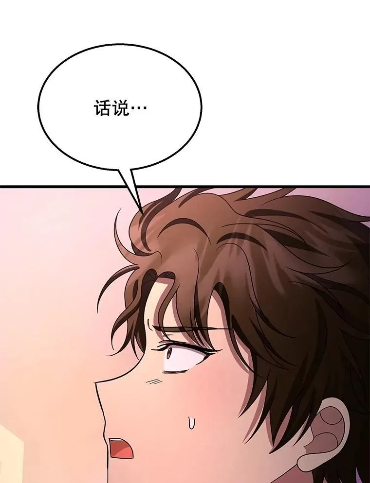 70.废墟之城 第164页