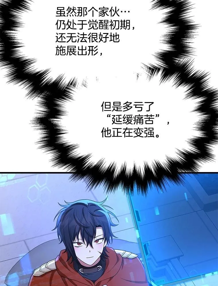 70.废墟之城 第169页