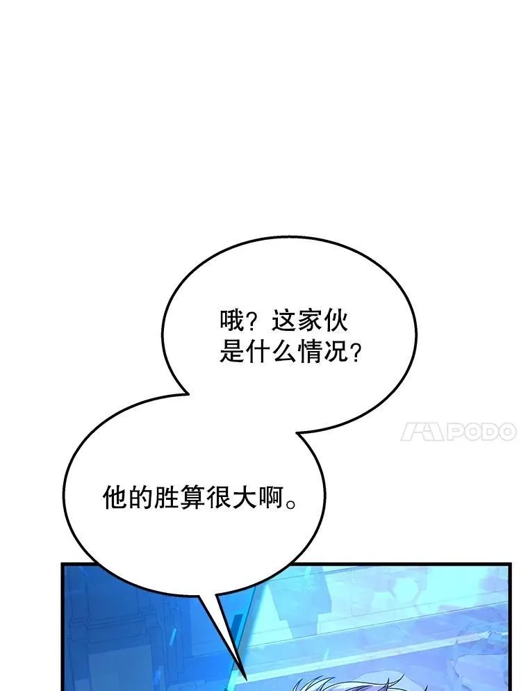 70.废墟之城 第171页