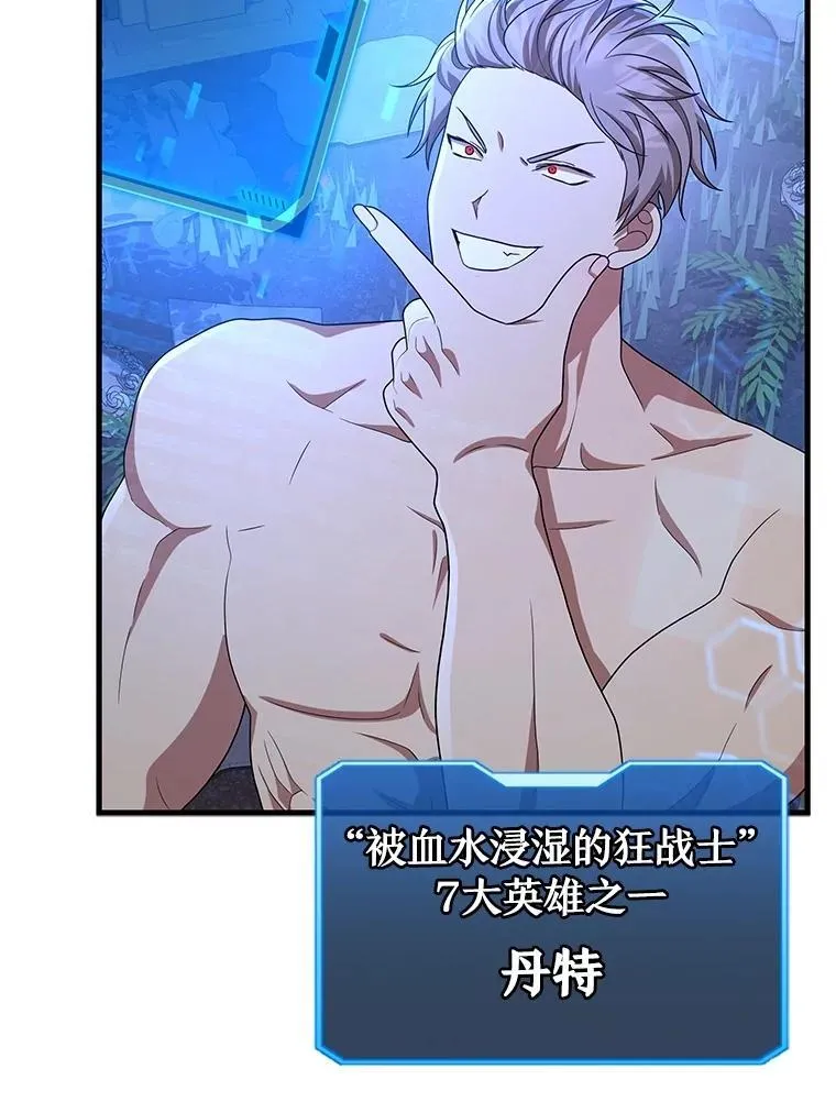 70.废墟之城 第172页