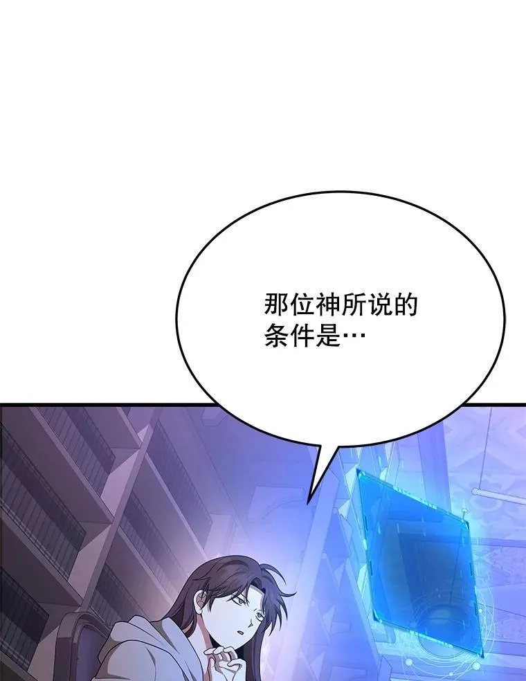 70.废墟之城 第173页