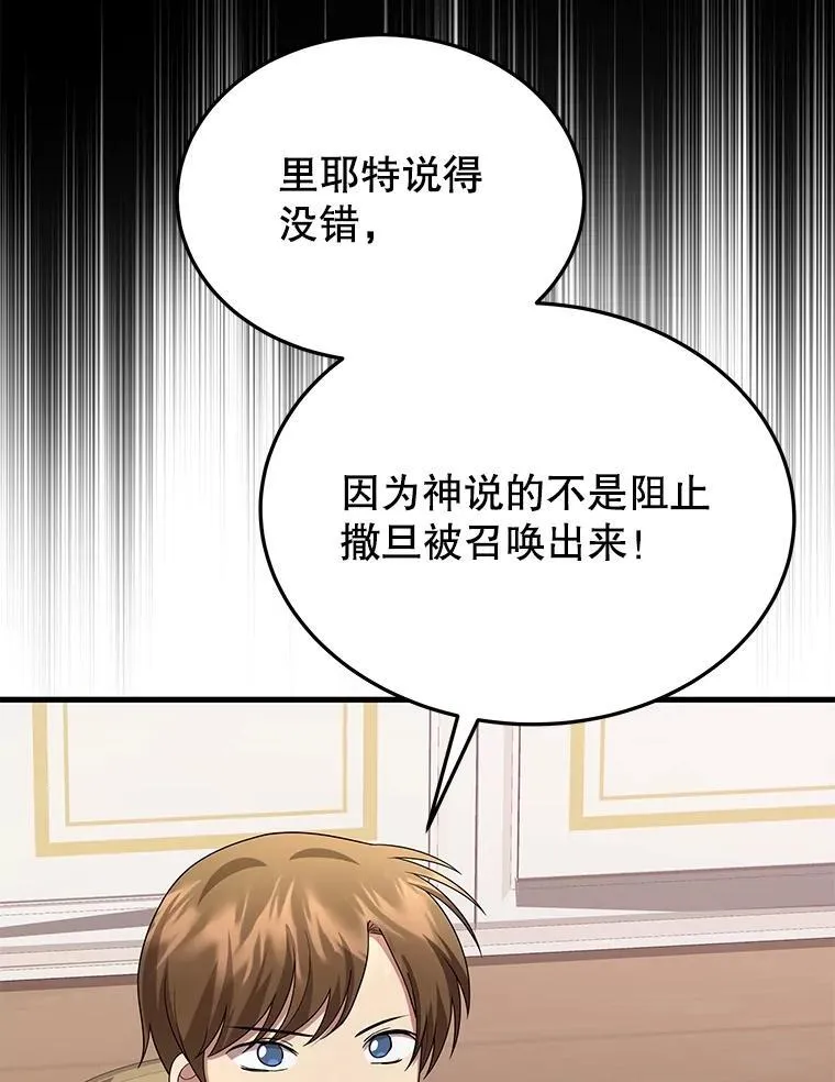 70.废墟之城 第177页