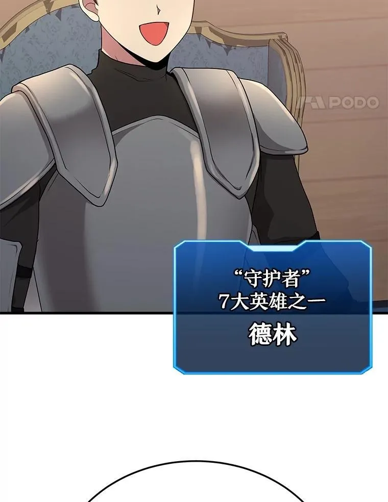 70.废墟之城 第178页