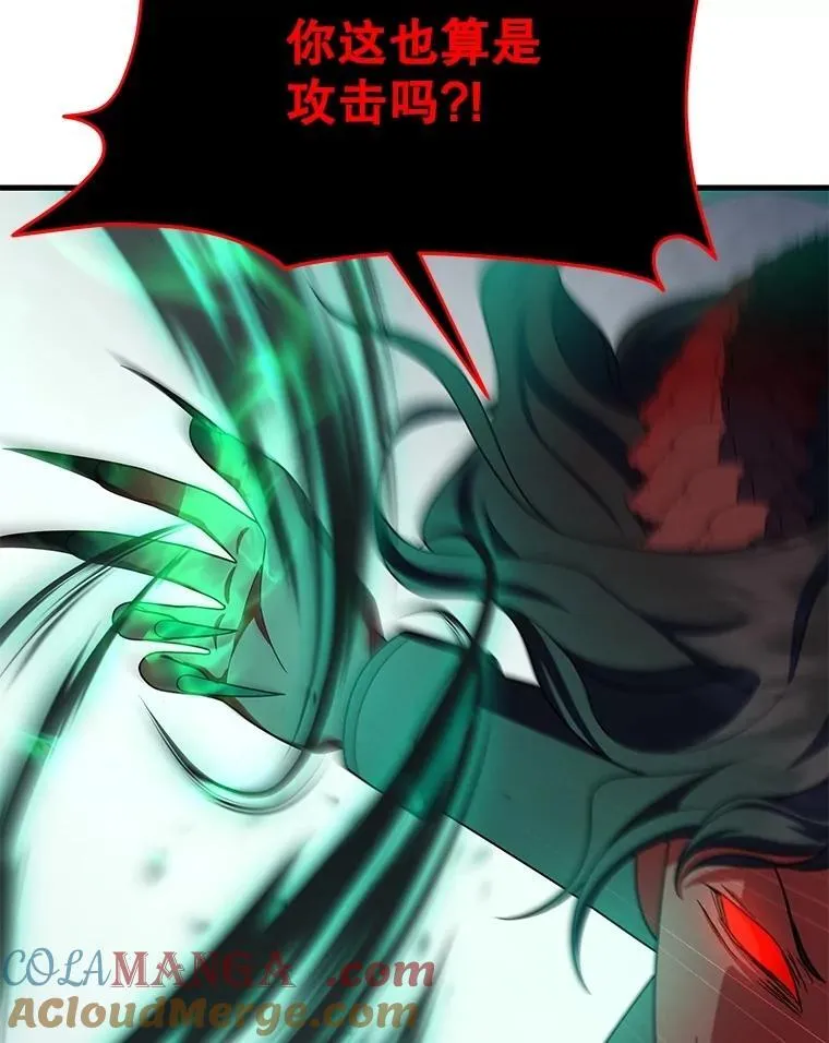 71.功亏一篑 第5页