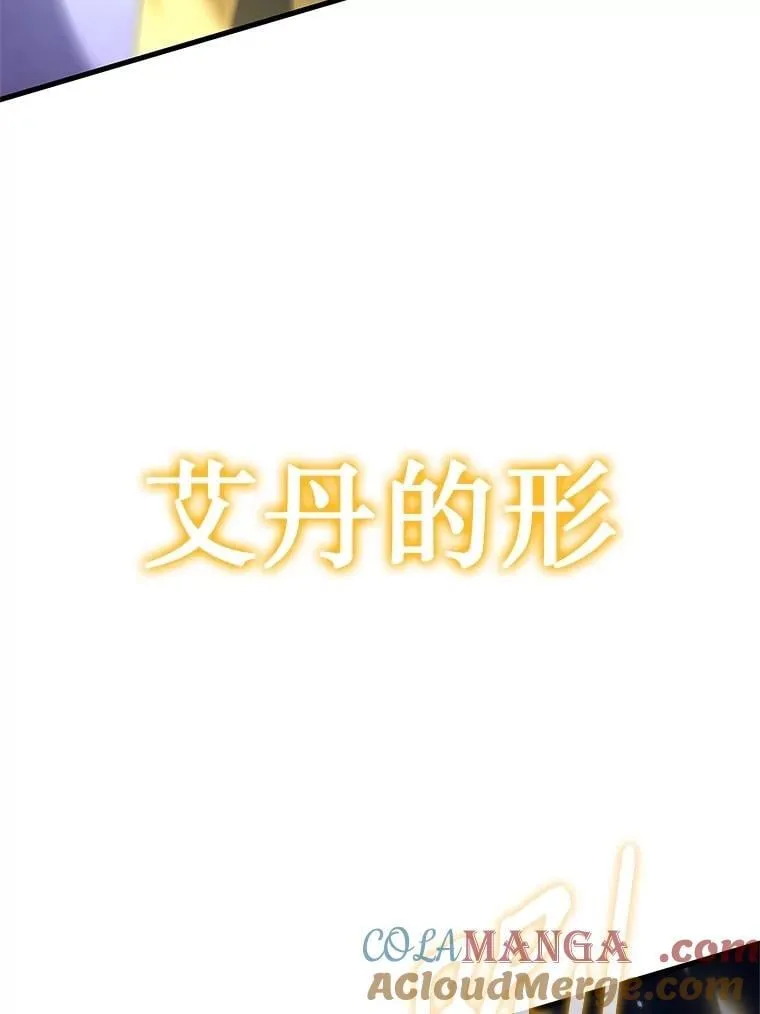 71.功亏一篑 第17页