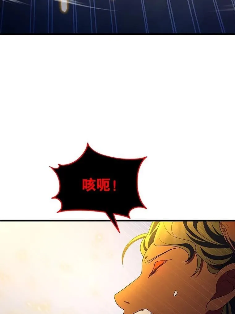 71.功亏一篑 第20页