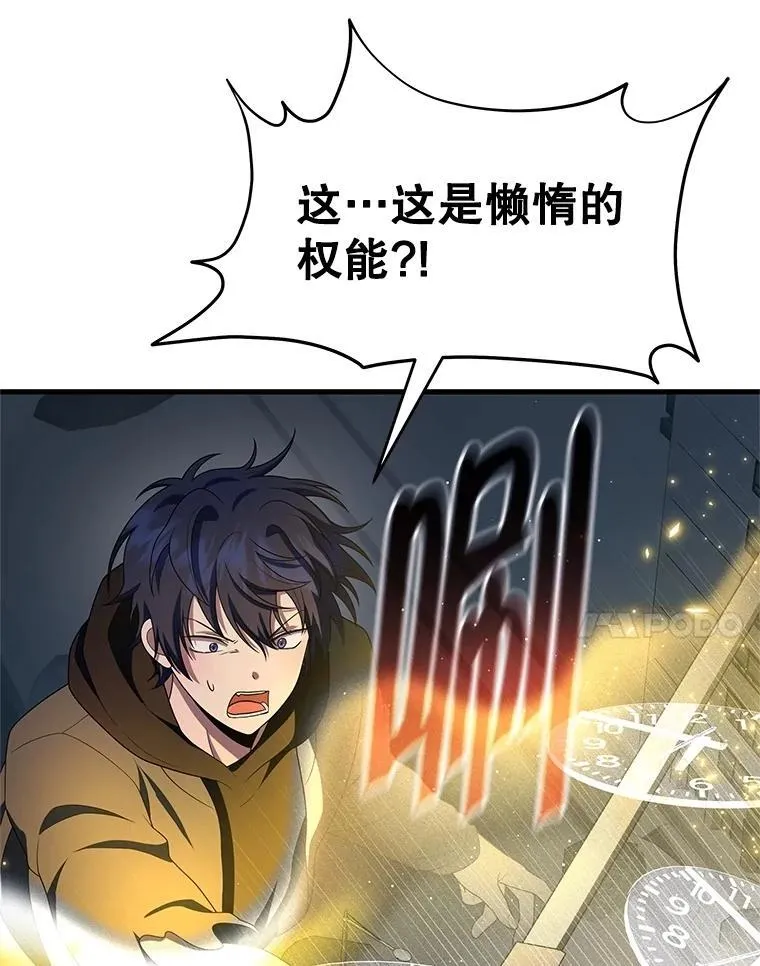 71.功亏一篑 第24页
