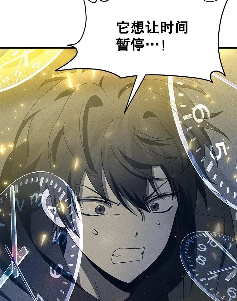 71.功亏一篑 第26页
