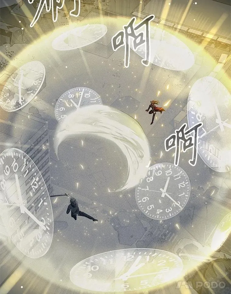 71.功亏一篑 第28页