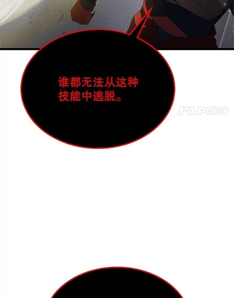 71.功亏一篑 第31页
