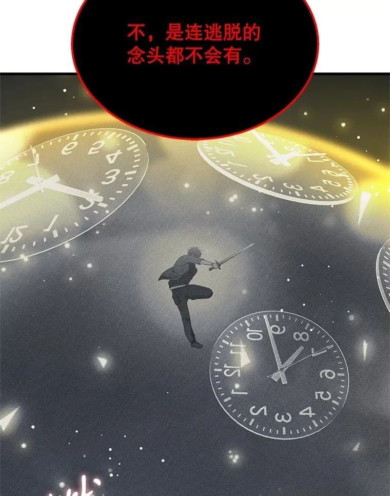 71.功亏一篑 第32页