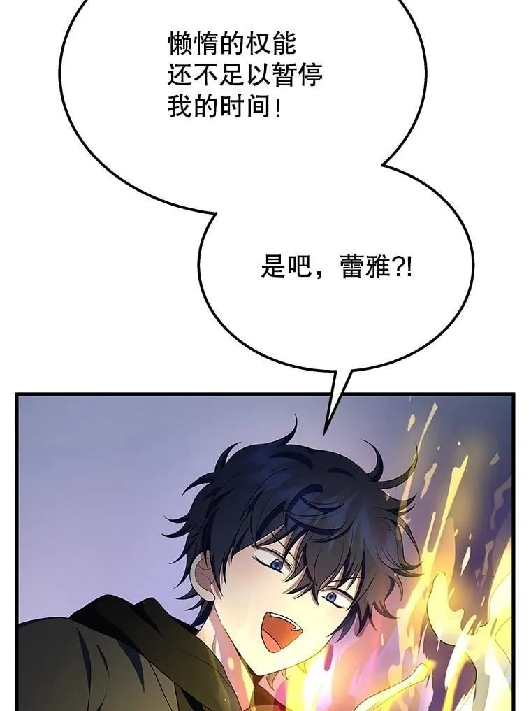 71.功亏一篑 第54页