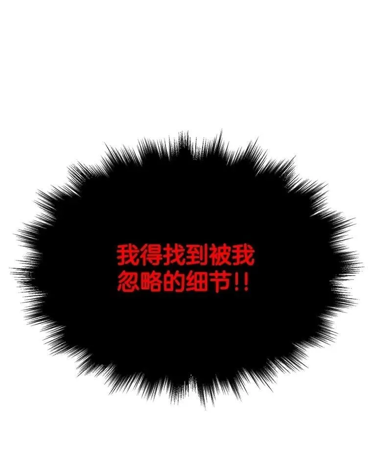 71.功亏一篑 第72页