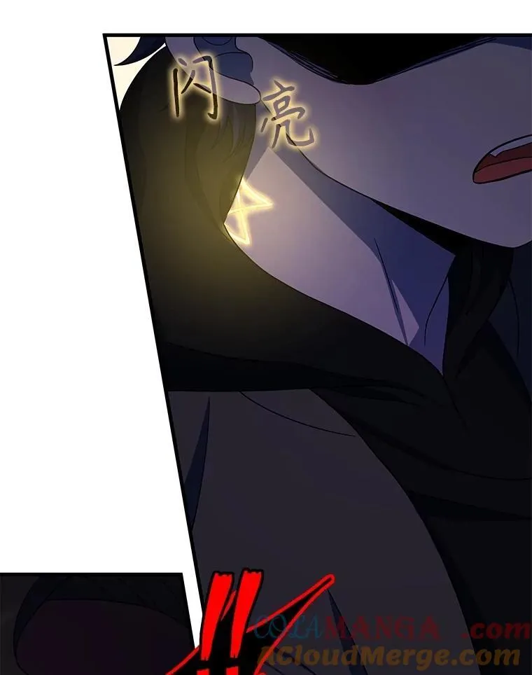 71.功亏一篑 第73页