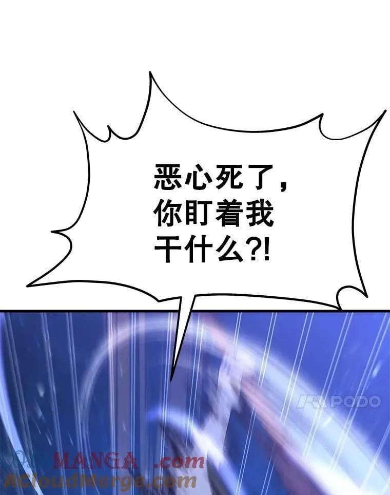 71.功亏一篑 第77页
